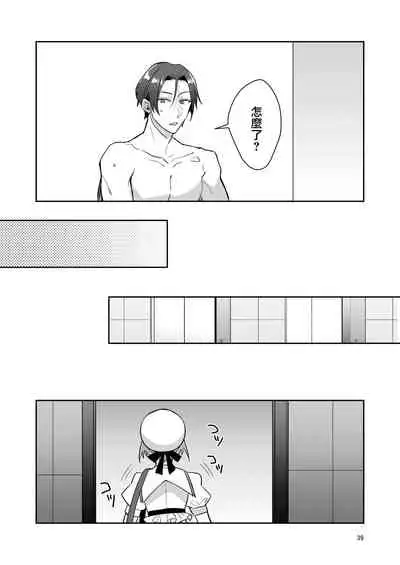 Otokonoko Idol Zenin Baritachi Keikaku vol 1 - Kanon to Shachou no Baai