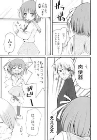 [Arima Natsubon] Kairaku Shoujo