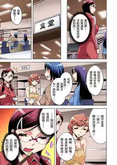 Zetsumetsu Kigu Danshi ~ Boku no Kokan ga Nerawareru Wake | 瀕臨絕種的男子～所有人都在覬覦我的小弟弟 Ch.1-21