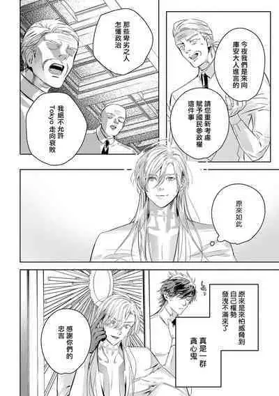 [Seina Anji] World's End Blue Bird | 末世青鸟 Ch. 4-10 + 特典 + 11-13 [Chinese] [Digital]