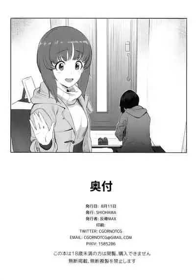 (C92) [SHIOHAMA (Hankotsu MAX)] ERIKA (Girls und Panzer) [English] {Hennojin} [Decensored]