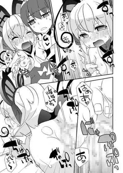 Shousoukan to Akuma no Sasayaki