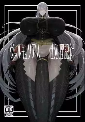 Valkyria Jin Seishori Kiroku