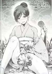 (SC2017 Summer) [Nakasone Battalion (Nakasone Haiji)] GARUPAN 1+2+@ (Girls und Panzer)