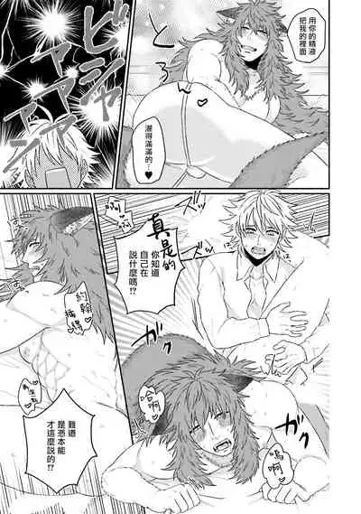 Kinou wa Otanoshimi Deshita ne | 昨天过得很愉快吧