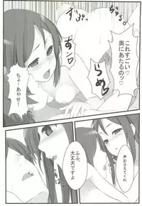 [Aa Doushiyou (Pi-ko)] Ore no Imouto to Sono Tomodachi wa Konnanimo Kawaii (Ore no Imouto ga Konna ni Kawaii Wake ga Nai)