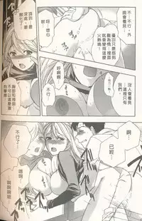 [Kuuki Fuzisaka] Momoiro Milk [Chinese]