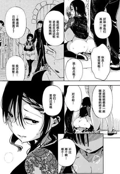 [Achumuchi] Saijaku Gal wa Ikizurai! - The weakest pussy is hard to go [Chinese] [战栗的玻璃棒汉化]