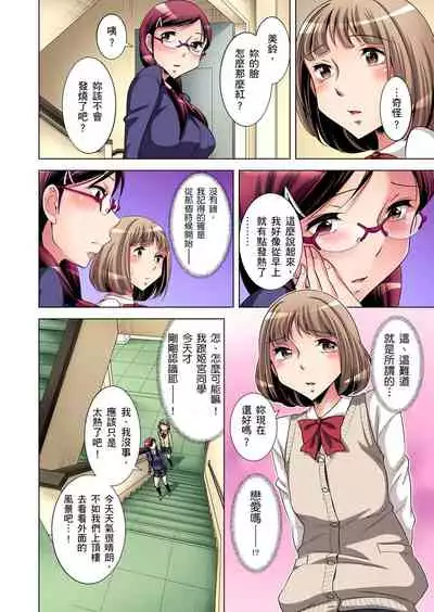 [Okuni Yoshinobu] Zetsumetsu Kigu Danshi ~ Boku no Kokan ga Nerawa reru Wake | 瀕臨絕種的男子～所有人都在覬覦我的小弟弟 Ch.1-7 [Chinese]