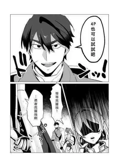 Yuusha-sama wa Houshuu ni Hitozuma o Gokibou desu 3