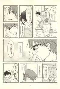 (Lucky Item wa Omae nano dayo) [MIECHIKA (Katsu)] Shin-chan no Hoshii Mono (Kuroko no Basuke)