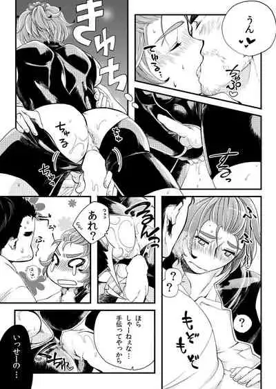 [Fujikome-ya (Hiyo)] Kasende (Touken Ranbu) [Digital]