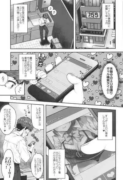 Uraaka Jimuin Kotori-san