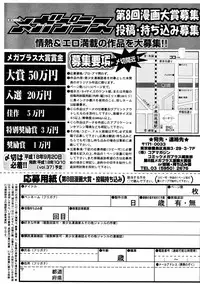 [Anthology] [2006-09-09] COMIC MEGAPLUS Vol.36 (2006-10)