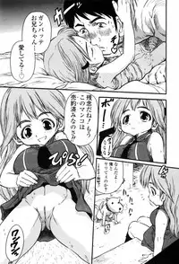 [Jon Dousuke] Inbai Kouryakujutsu | How To Capture Of Lecherous Sister