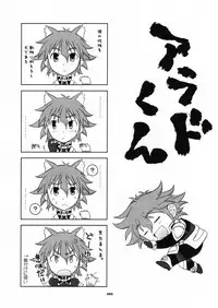 (C70) [Wagamama Dou (Shoumaru)] HAGATAMA FINAL (Super Robot Wars)