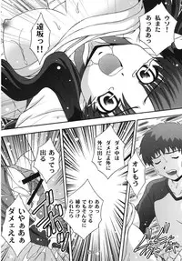 (C67) [Studio Wallaby (Takana Yu-ki)] SECRET FILE NEXT 11 - Fate is capricious (Fate/stay night)