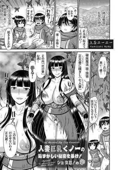 COMIC Magnum Vol. 172