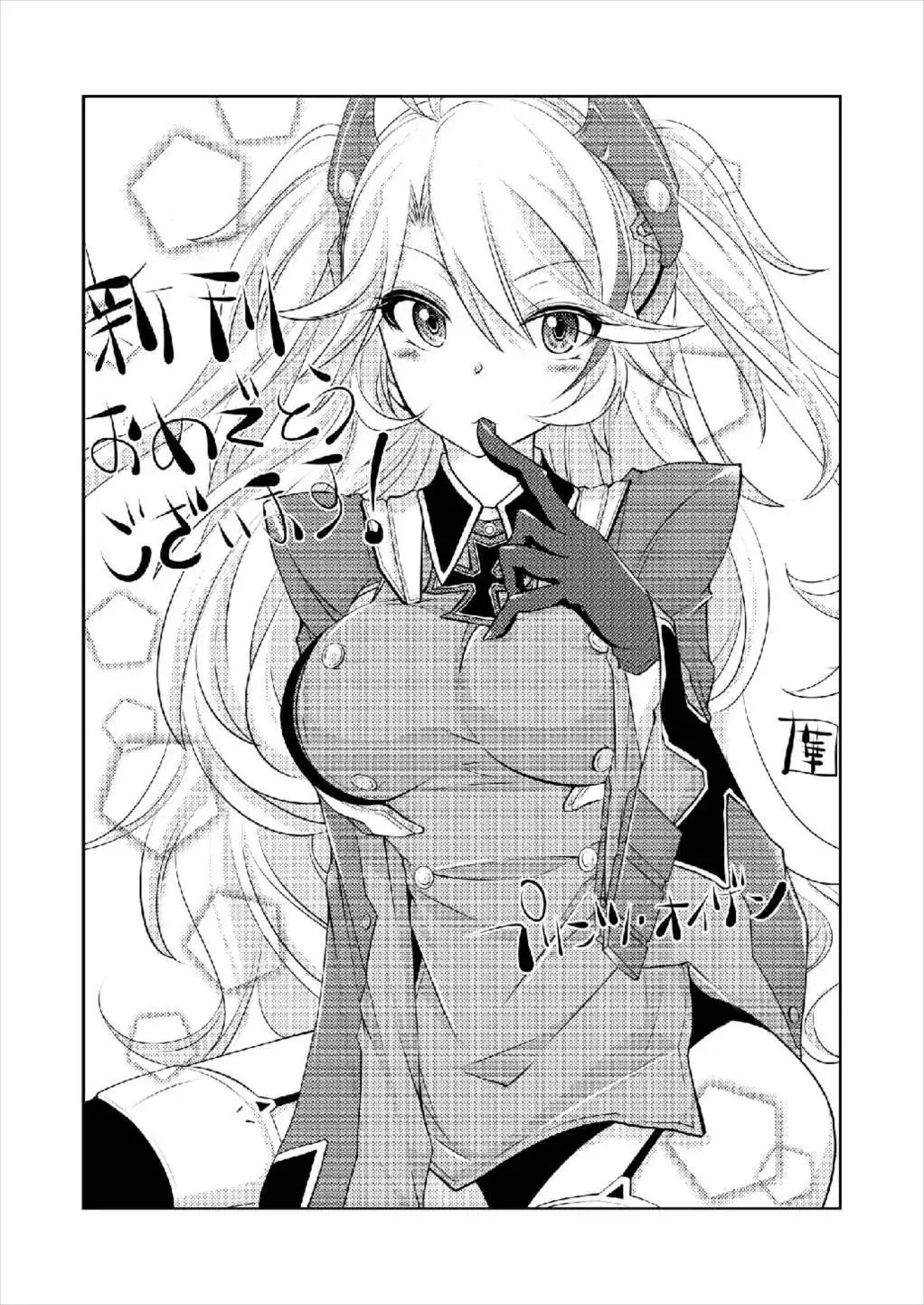 Kyou wa... dou kawaigara retai?