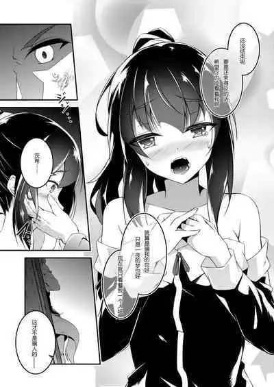 Kitsune no Ongaeshi 3