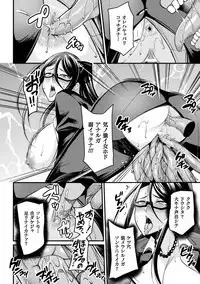 Haiboku Otome Ecstasy Vol. 16