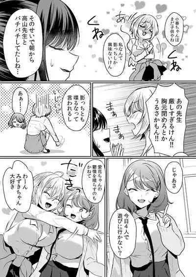 Namaiki JK ni Nakadashi Choukyou ~Mechakucha ni Tsuite, Oku no Hou ni Dashite Ageru ne ch.45