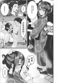 (C93) [MUSES GARDEN (Hayakawa Akari)] Takao to Setsunai Mitsugetsu no Hibi (Takao Collection Kai Honeymoon Tour) (Kantai Collection -KanColle-) [Chinese] [靴下汉化组]