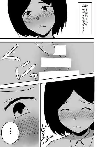 Possessed Manga Collection