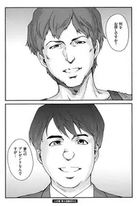 [Yumi Ichirou] Hito no Tsuma Ch. 1-4