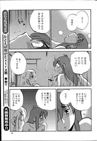 [TsuyaTsuya] Hirugao Ch. 1-2, 4, 14-40