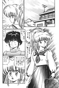 [Watanabe Wataru] Daisuki Minako sensei