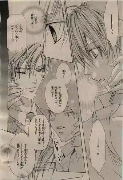 BE・BOY GOLD 2009-04