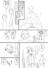 [Sugiura Jirou] 催眠おじさん漫画２作目ネーム