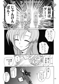 (C74) [PLUM (Kanna)] Mahou Shoujo Magical SEED OTHER (Mahou Shoujo Lyrical Nanoha)