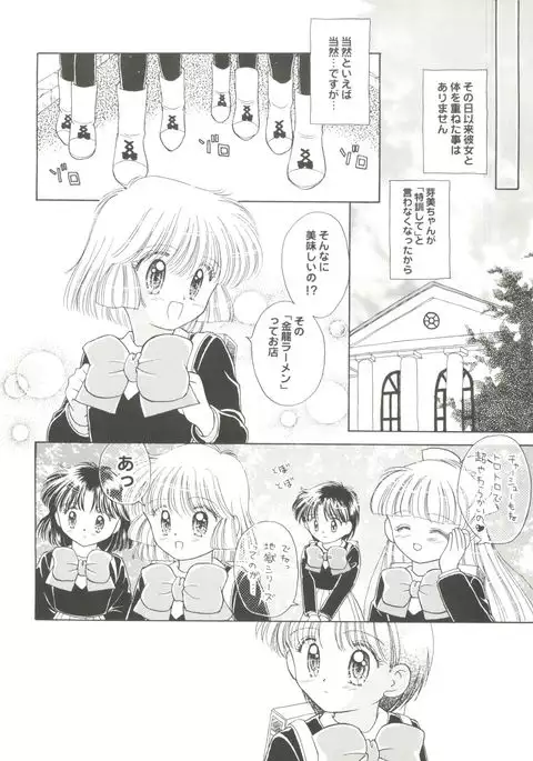 Doujin Anthology Bishoujo a La Carte 1