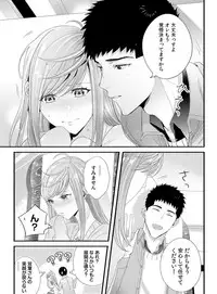 Please Let Me Hold You Futaba-San! Ch. 1+2