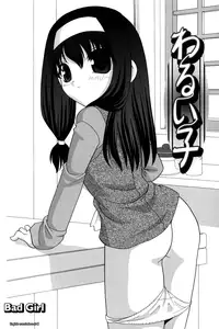 [Araki Akira] Waruiko [English] {Yoroshii + Takehiro + sirC}