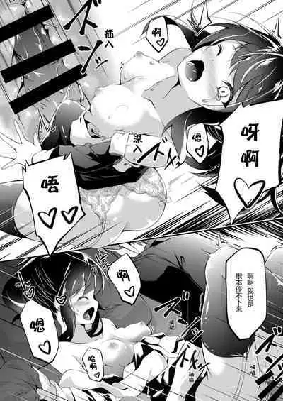 Kitsune no Ongaeshi 3