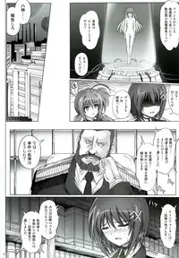 (COMIC1☆6) [Cyclone (Izumi, Reizei)] T-07 HAYATEN 2nd (Mahou Shoujo Lyrical Nanoha)