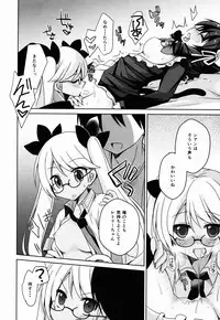 (C88) [moriQ (Mori Airi)] Hamete Rockin'sweet (SHOW BY ROCK!!)