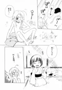 [Anthology] Shounen Roman 2