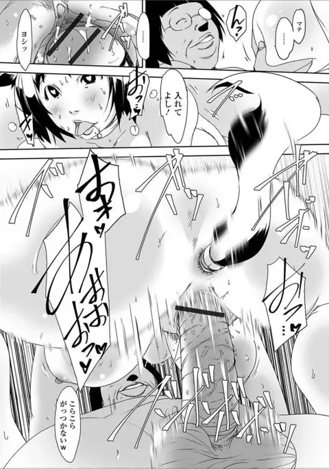 Web Haishin Gekkan Tonari no Kininaru Oku-san Vol. 003