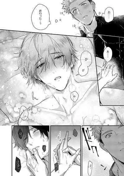 Orera wa Sukiau You ni Dekiteru