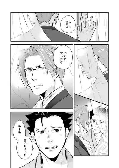 Koi no mokuhiken koushichuu