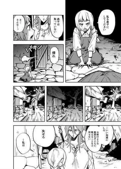 Futanari Yuri Soushuuhen futanari deka onna × chibi onna no atsui seikoui