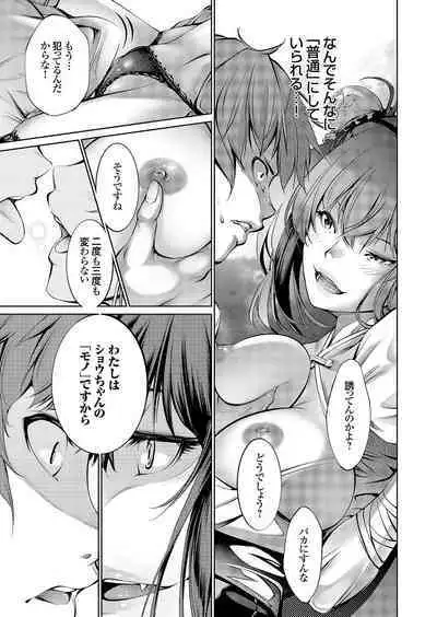 COMIC Grape Vol. 113