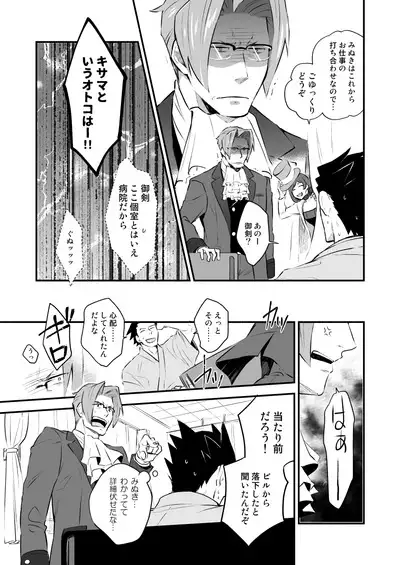 Koi no mokuhiken koushichuu