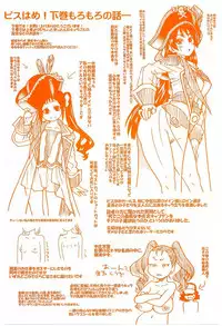 [Shiwasu no Okina] Peace Hame! Ge [Decensored]