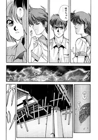 [Koio Minato] Tomato Club 2