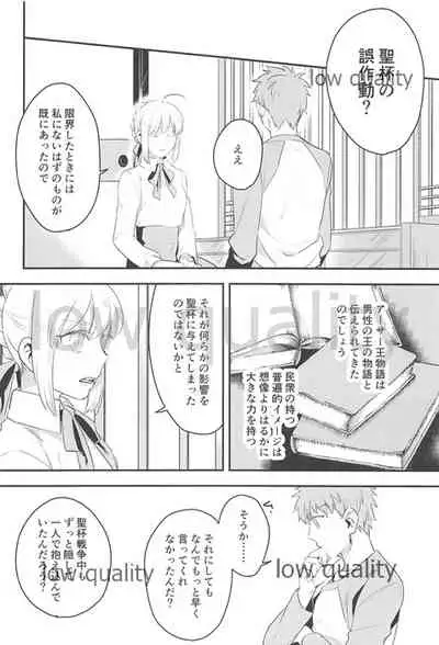 Watashi wa Anata ga Hoshii.